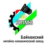 Логотип Баймакского литейно-механического завода